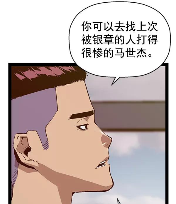 《英雄联萌》第100话 第60页
