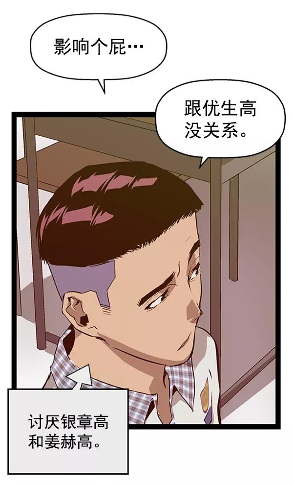 《英雄联萌》第100话 第66页
