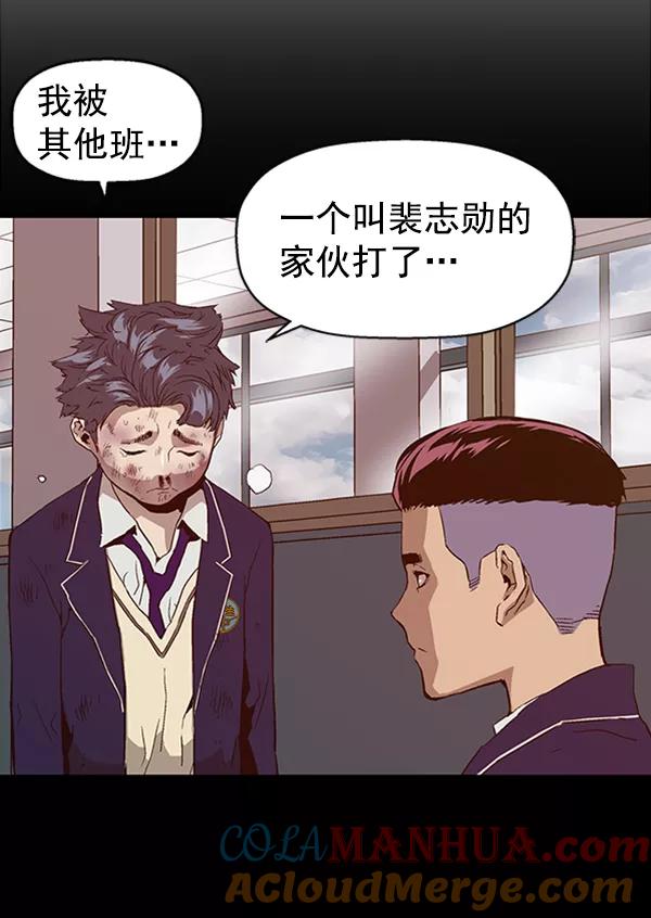 《英雄联萌》第100话 第41页