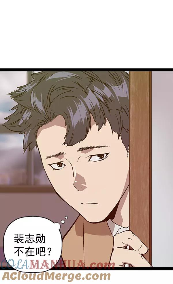 《英雄联萌》第100话 第37页