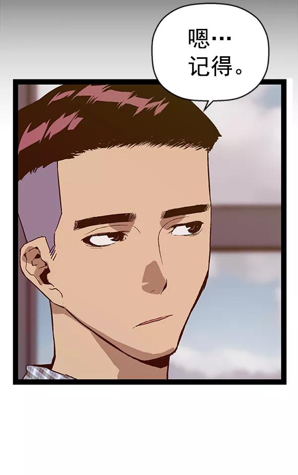 《英雄联萌》第100话 第80页