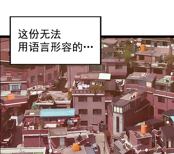 《英雄联萌》第100话 第108页