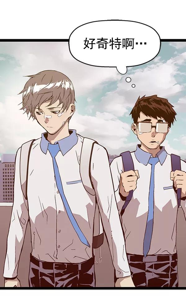 《英雄联萌》第100话 第123页
