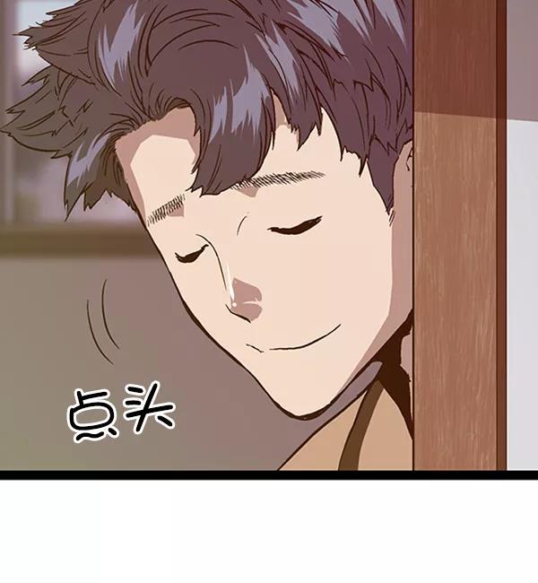 《英雄联萌》第100话 第43页