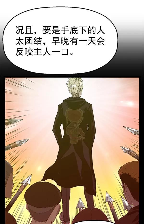 《英雄联萌》第100话 第20页