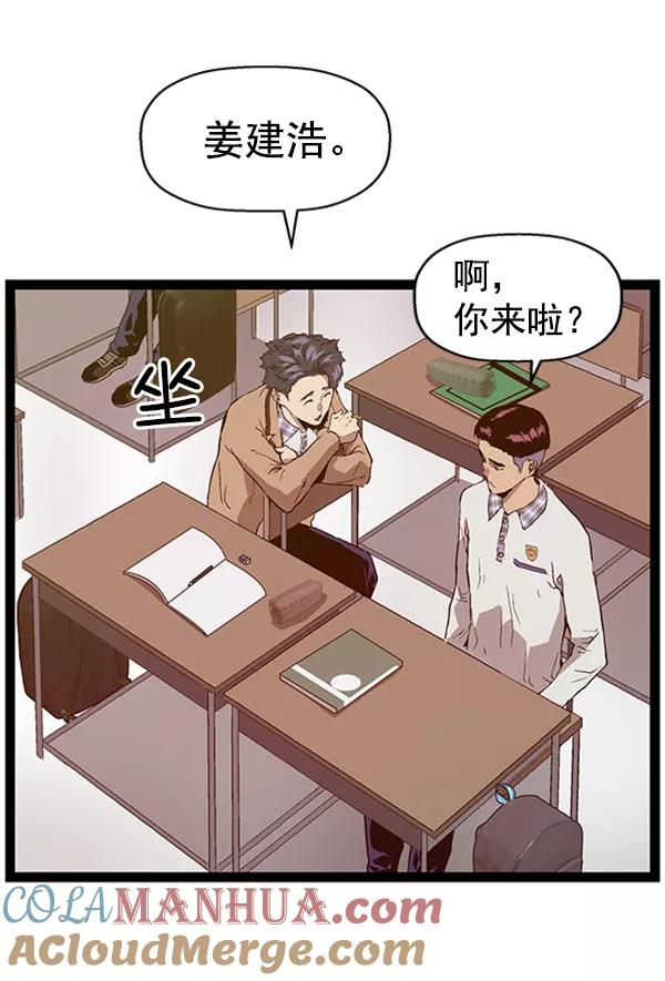 《英雄联萌》第100话 第45页