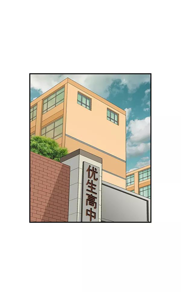 《英雄联萌》第100话 第35页