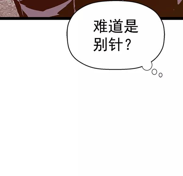 《英雄联萌》第100话 第122页