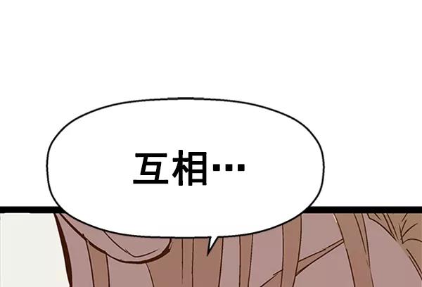 《英雄联萌》第100话 第32页