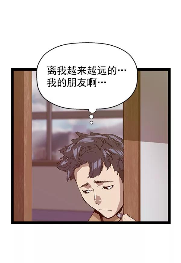 《英雄联萌》第100话 第39页