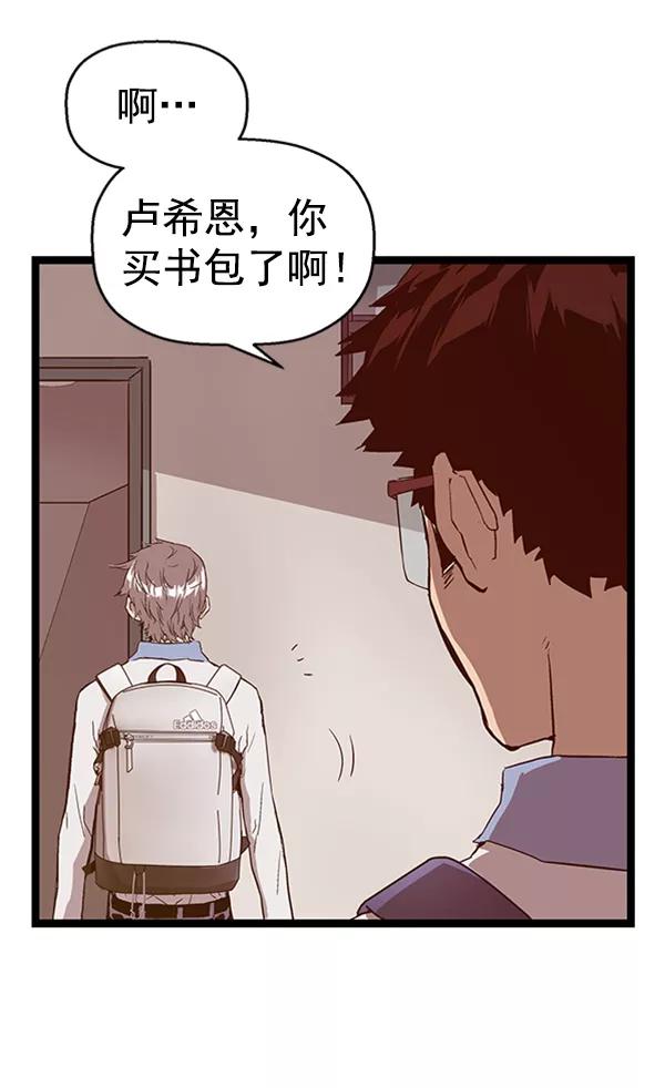 《英雄联萌》第100话 第119页