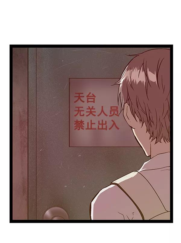 《英雄联萌》第100话 第91页