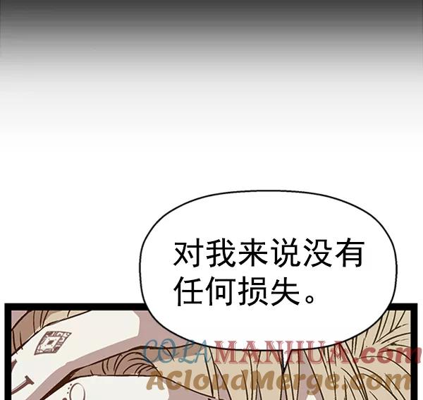 《英雄联萌》第100话 第25页