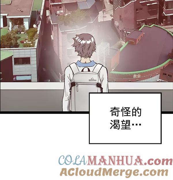 《英雄联萌》第100话 第109页