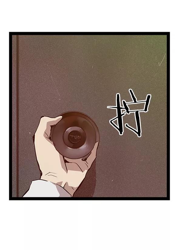 《英雄联萌》第100话 第95页