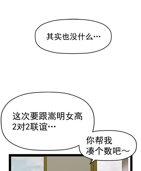 《英雄联萌》第100话 第48页