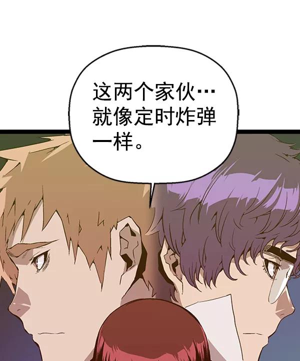 《英雄联萌》第100话 第12页