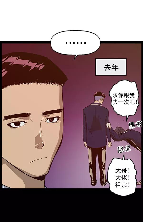 《英雄联萌》第100话 第76页