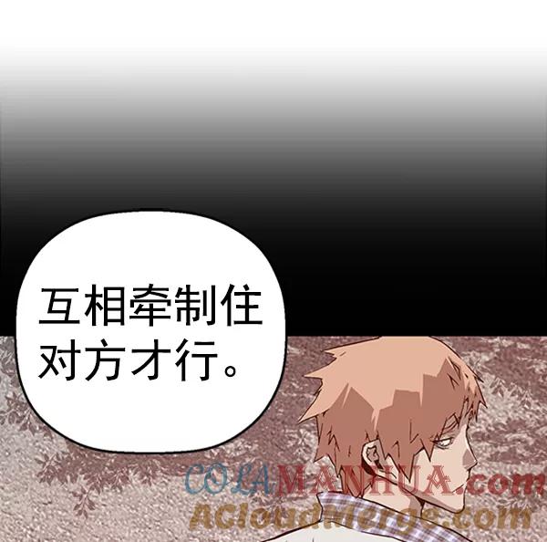 《英雄联萌》第100话 第17页