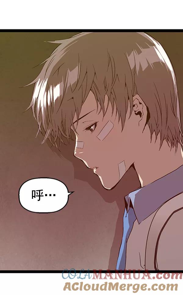 《英雄联萌》第100话 第93页