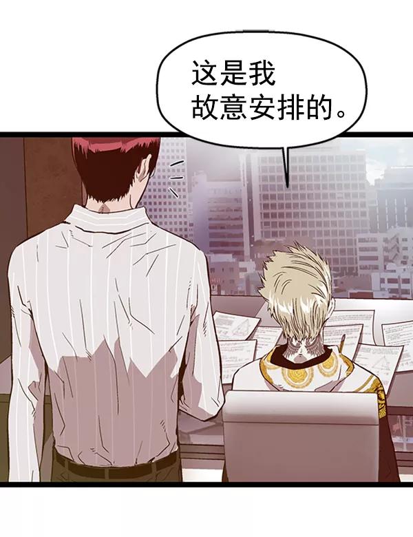 《英雄联萌》第100话 第15页