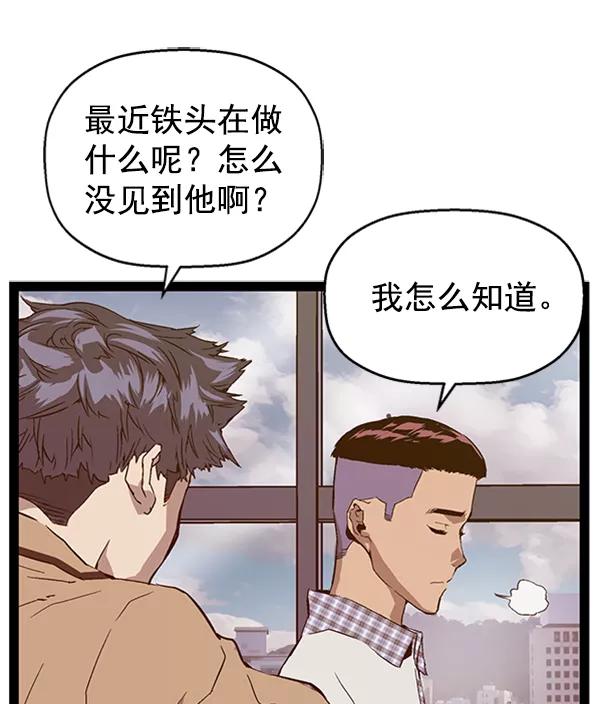 《英雄联萌》第100话 第46页