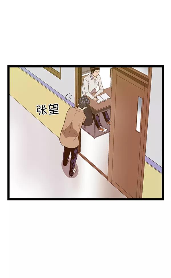 《英雄联萌》第100话 第36页