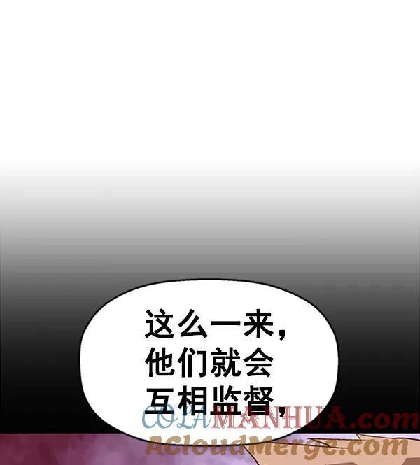 《英雄联萌》第100话 第29页