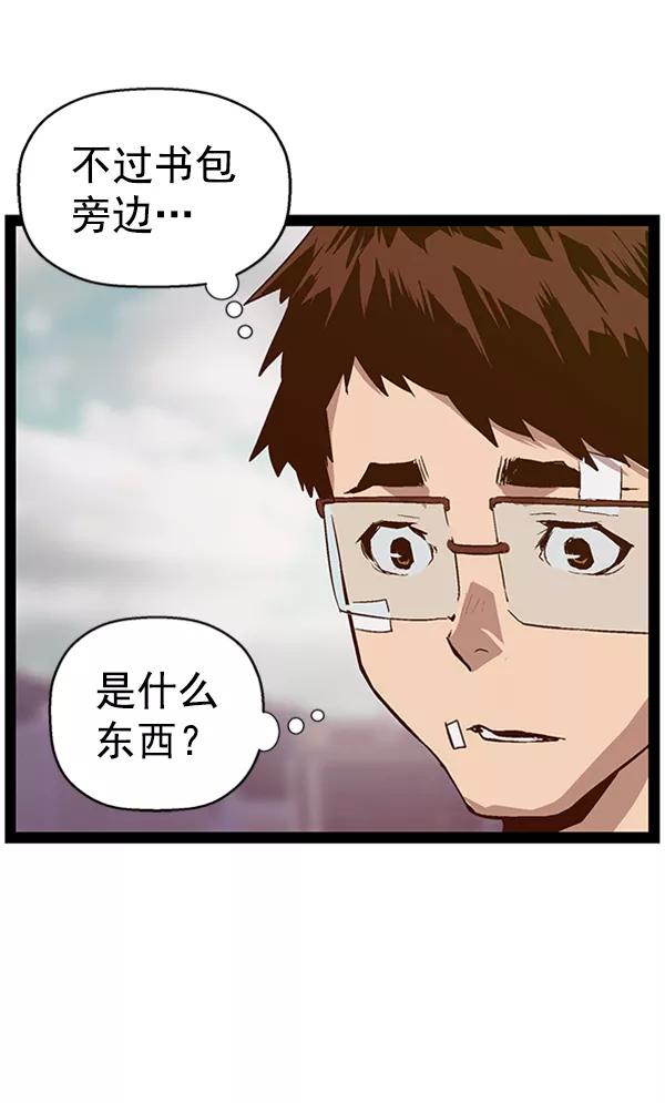 《英雄联萌》第100话 第120页
