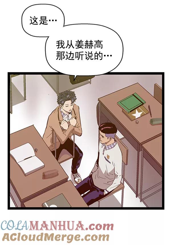 《英雄联萌》第100话 第73页