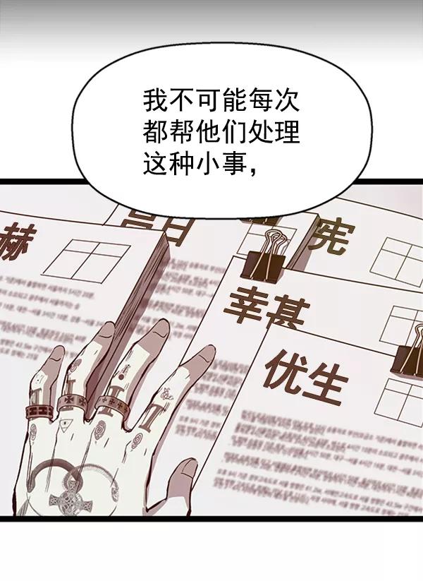 《英雄联萌》第100话 第19页