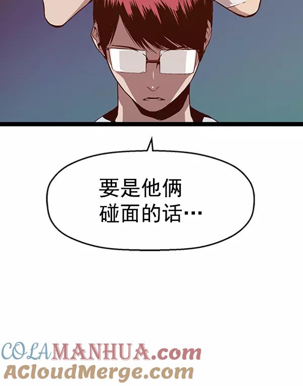 《英雄联萌》第100话 第13页