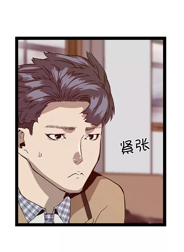 《英雄联萌》第100话 第51页