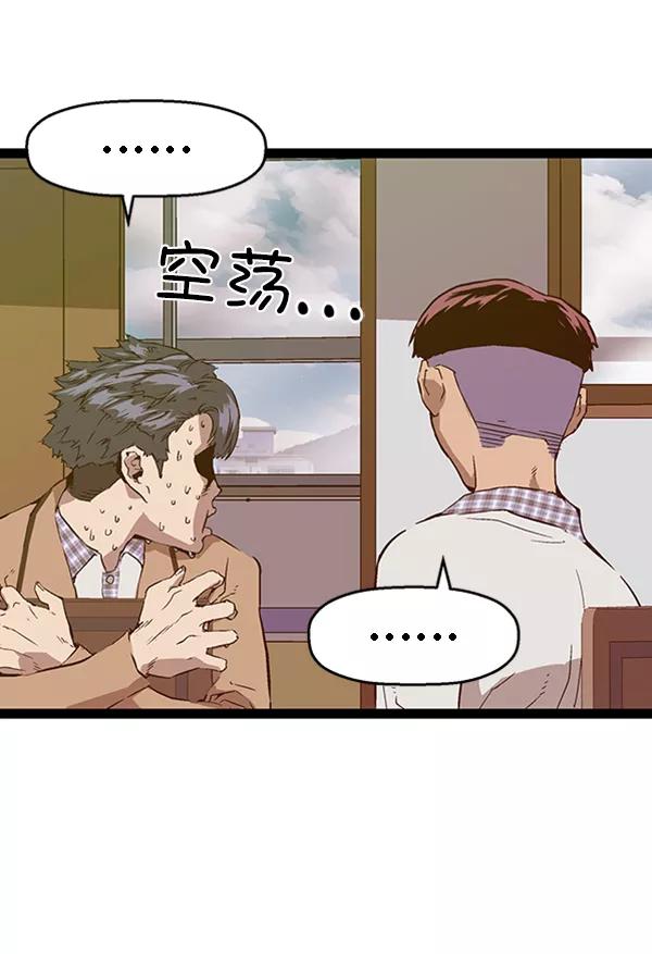 《英雄联萌》第100话 第56页