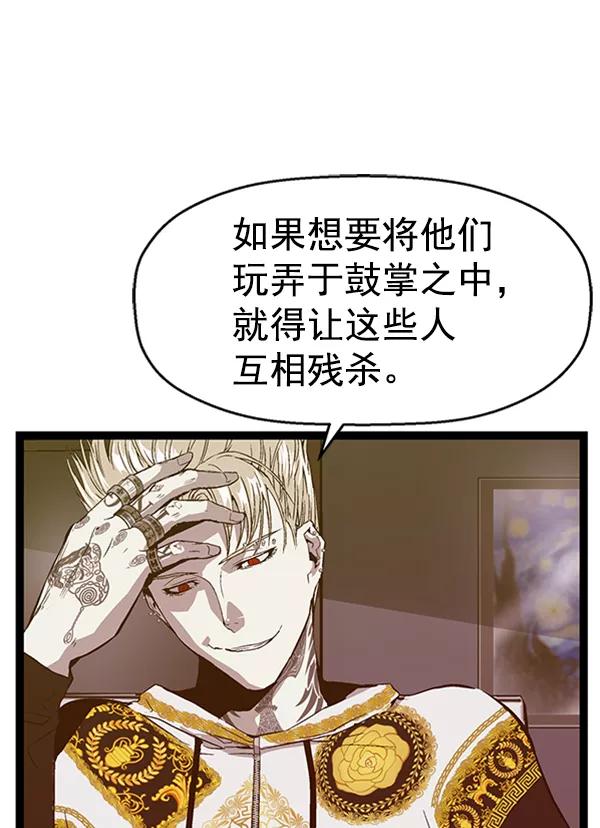 《英雄联萌》第100话 第22页