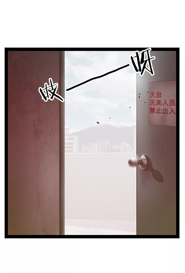 《英雄联萌》第100话 第96页
