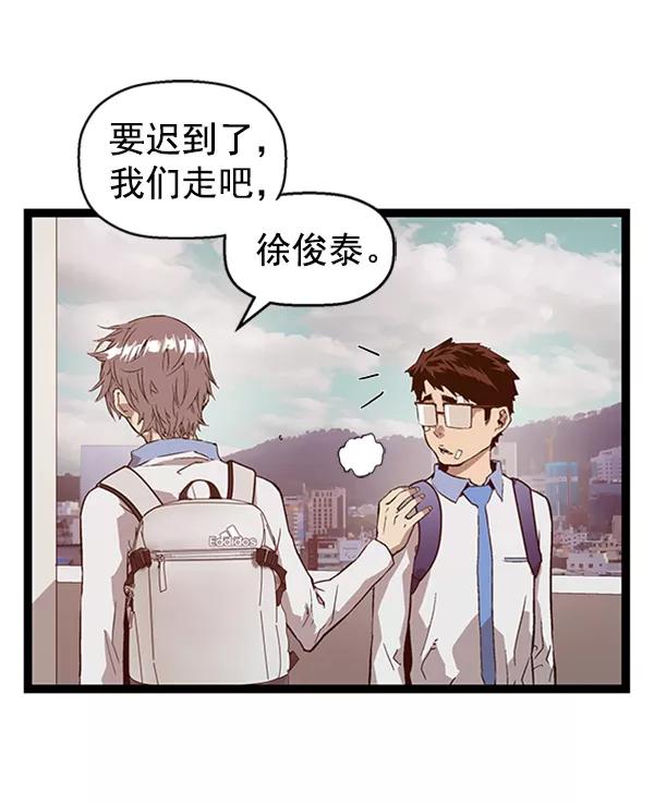 《英雄联萌》第100话 第118页