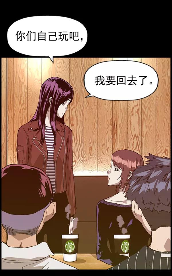 《英雄联萌》第100话 第78页