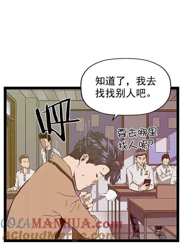 《英雄联萌》第100话 第69页