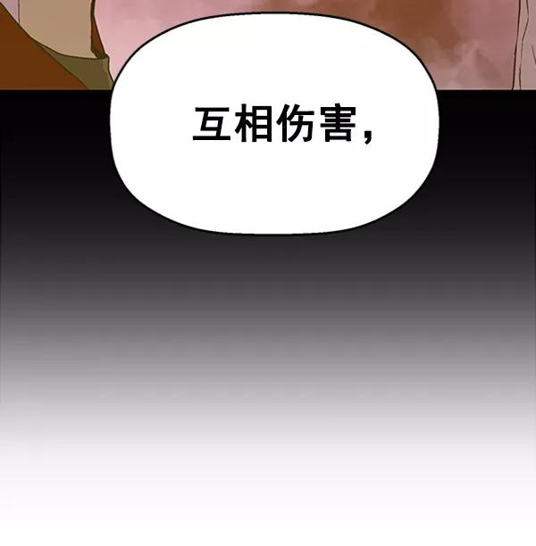 《英雄联萌》第100话 第31页