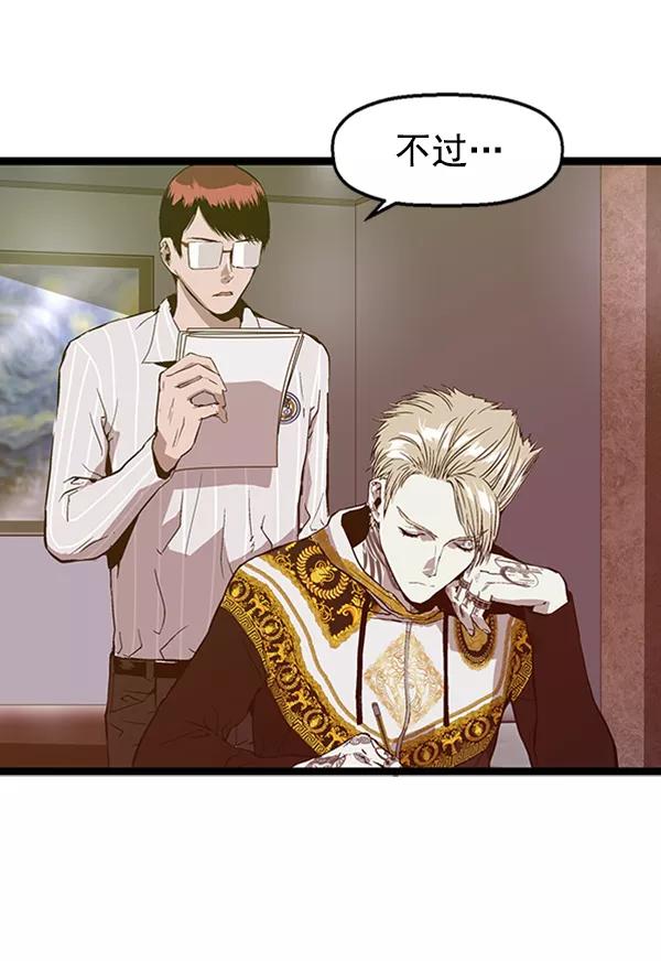 《英雄联萌》第100话 第6页
