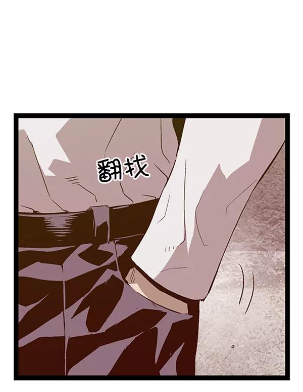 《英雄联萌》第100话 第102页