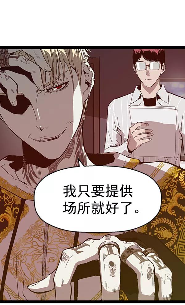 《英雄联萌》第100话 第28页