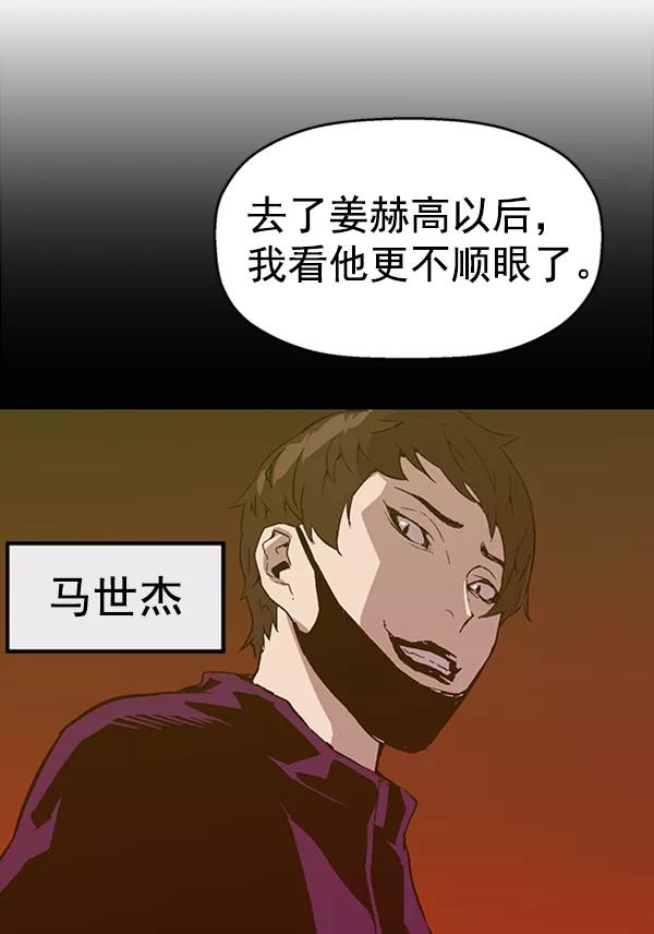 《英雄联萌》第100话 第63页