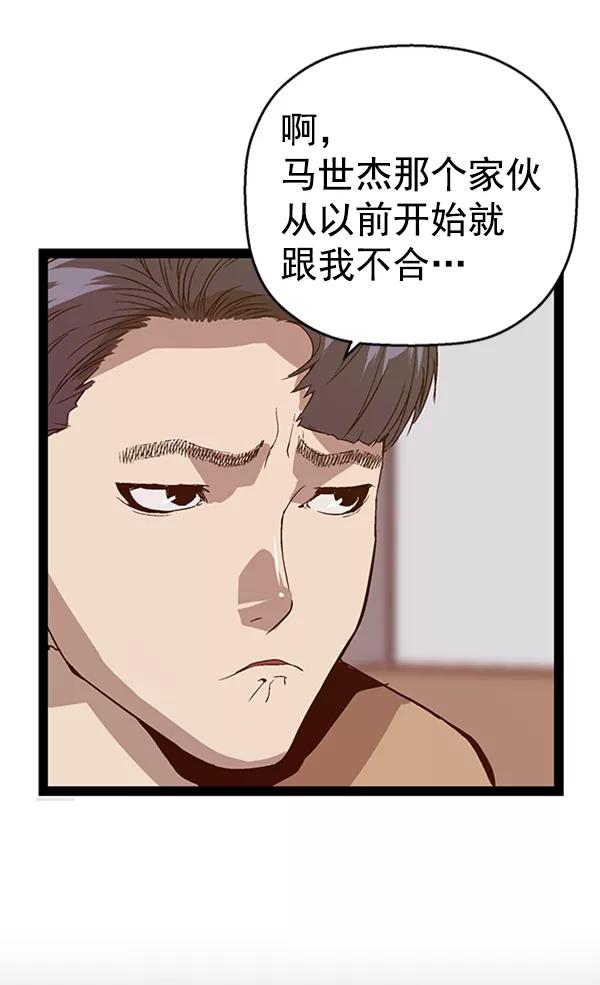 《英雄联萌》第100话 第62页