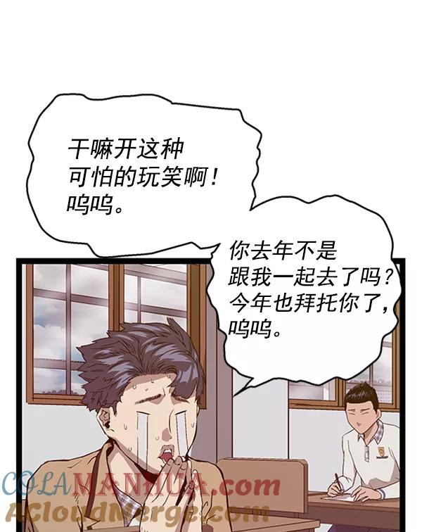 《英雄联萌》第100话 第57页