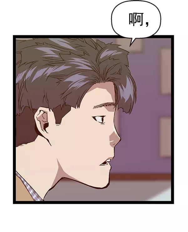 《英雄联萌》第100话 第71页