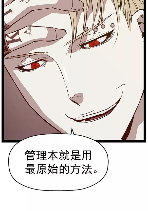 《英雄联萌》第100话 第26页