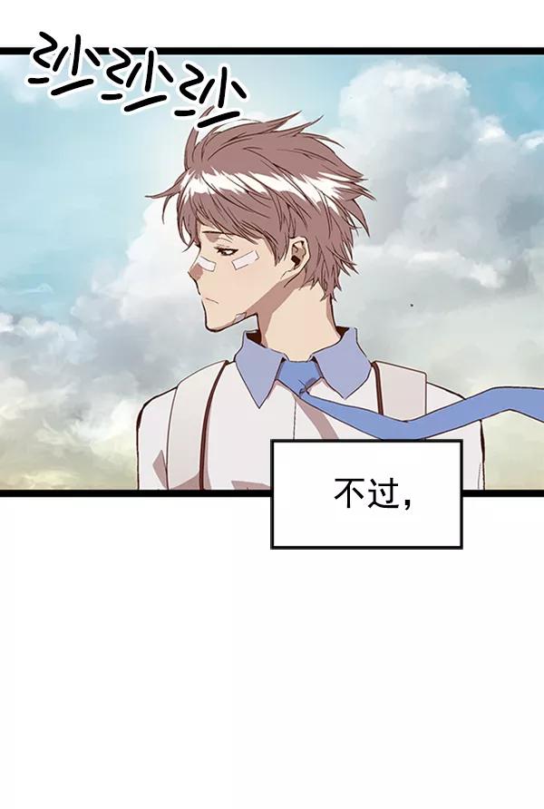《英雄联萌》第100话 第107页