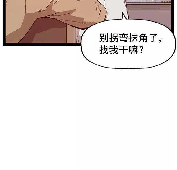 《英雄联萌》第100话 第47页